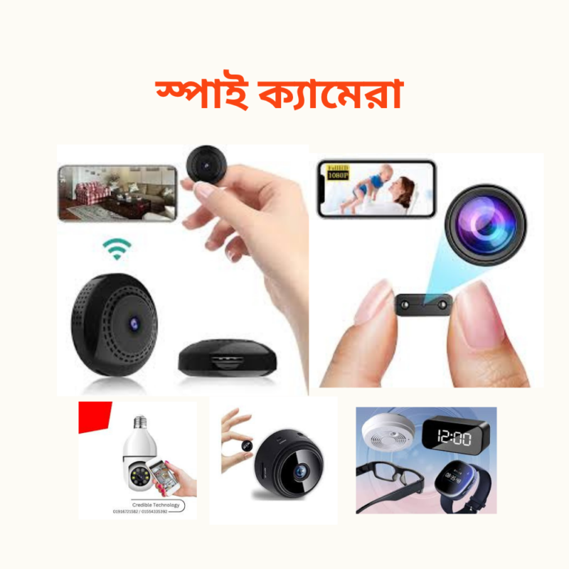 স্পাই ক্যামেরা