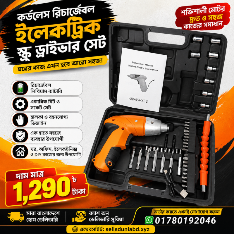 Cordless scrue driver rechargble
