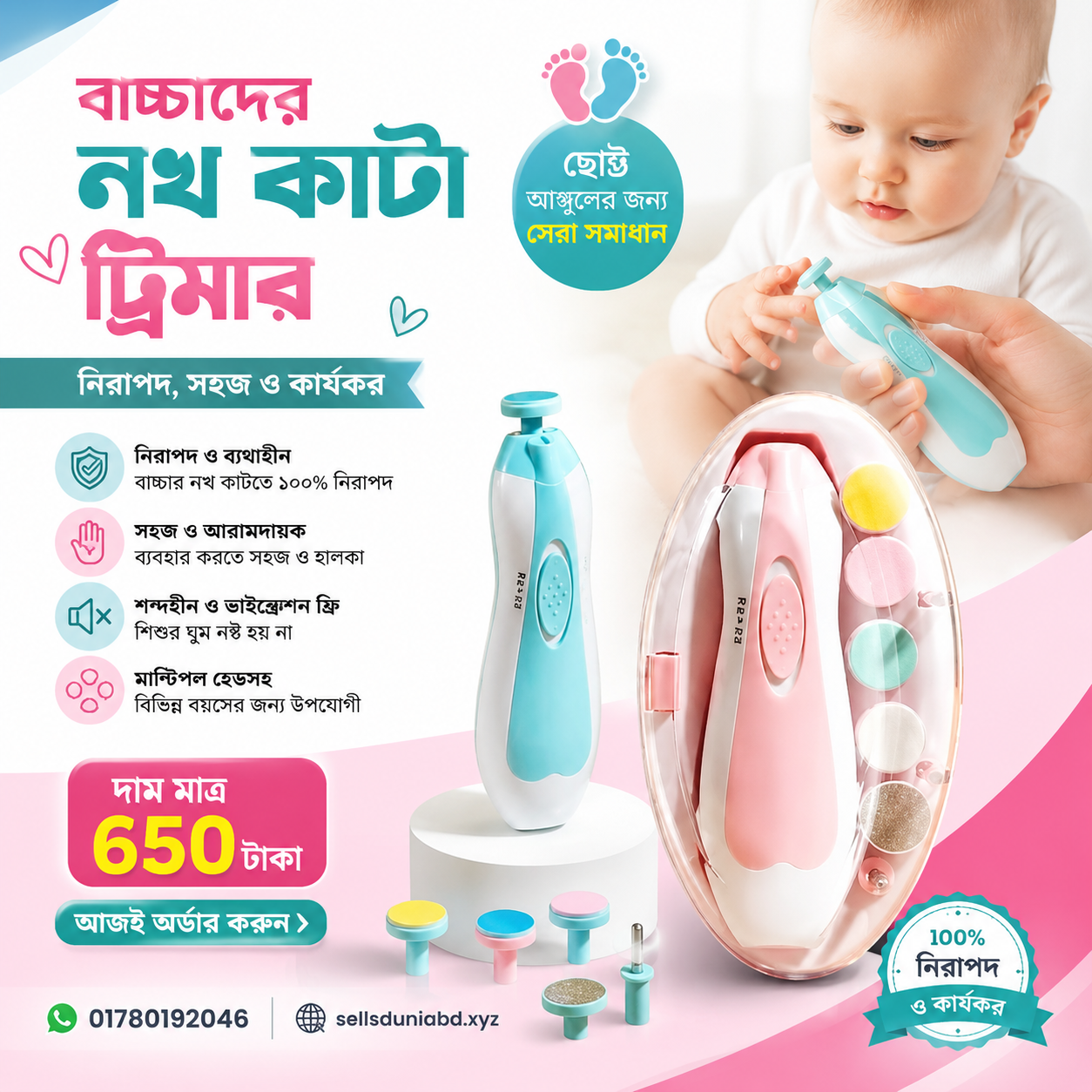 d9a8d2fb-5a83-4717-83d8-50a3c1d6ca08 Baby nail trimmer | বাচ্চাদের নখ কাটার ট্রিমার - Image 1
