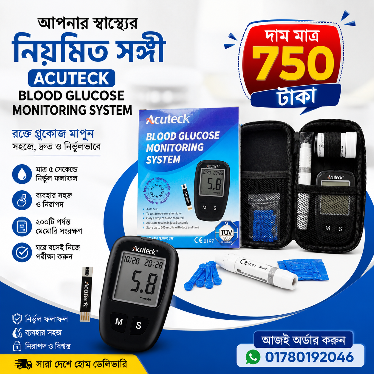 Blood glucoses machine blood glucoses machine