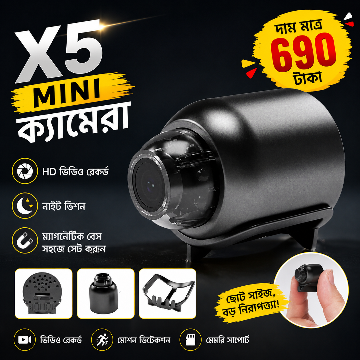 74a0060a-7d6a-4d0e-9358-f9fd644f8c85 X5 Mini Camera — ছোট সাইজে স্মার্ট নিরাপত্তা! - Image 1