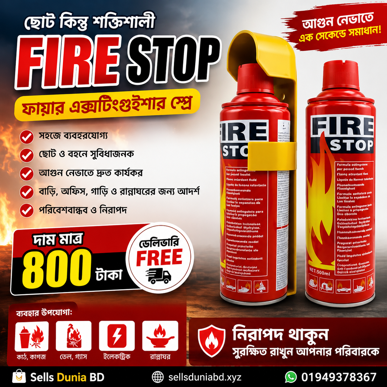 844890d4-194b-4a62-b97c-998a908e1241 আগুন নিভানোর জন্য। ফায়ার স্টপ সিলিন্ডার - Image 1