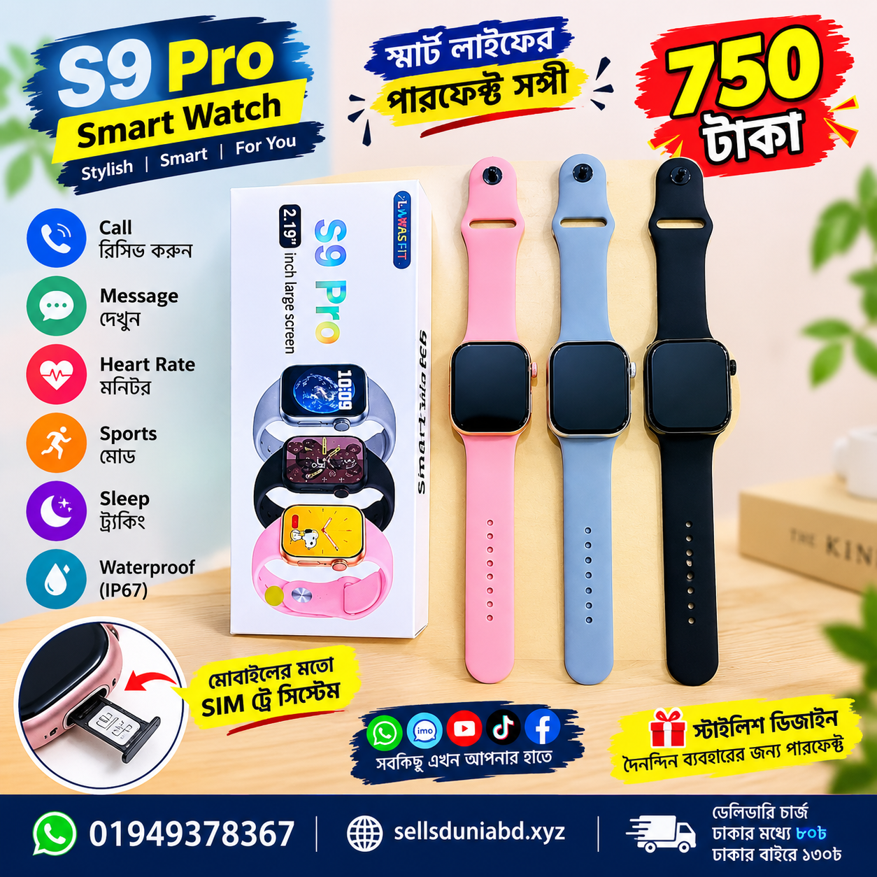 8614fcee-2eec-4bdf-9092-f7f46b44346b (1) S9 Pro Smart Watch - Image 1