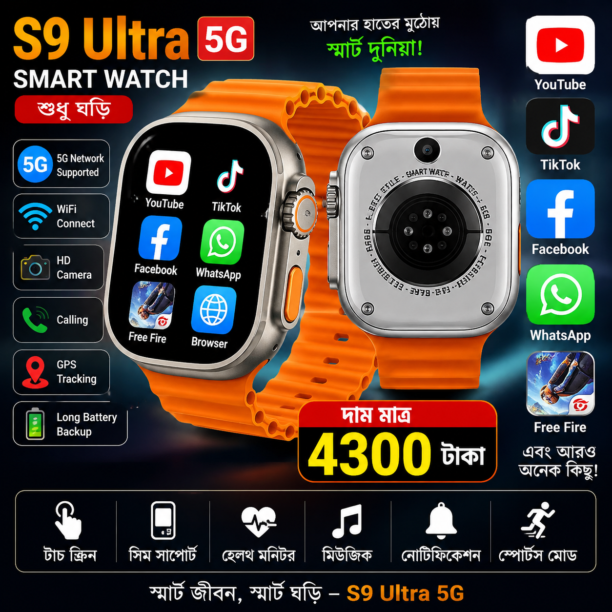936037f0-dfae-4247-902d-b40d2f15331c Ultra S9 5G Android Dual Camera Smart Watch - Image 1